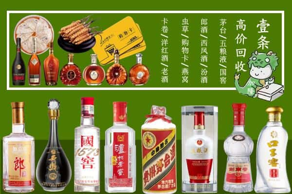 东兰县回收名酒哪家好