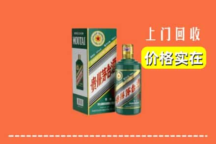 东兰县求购高价回收纪念茅台酒