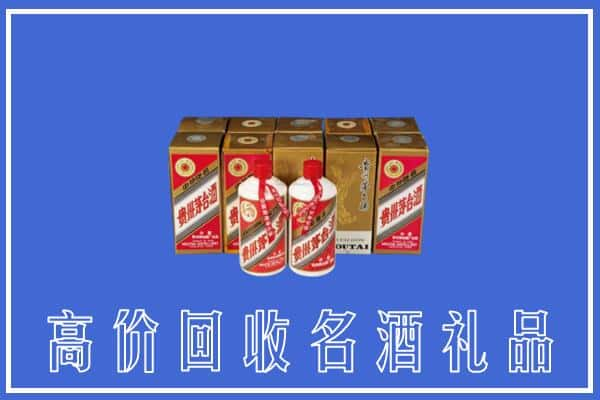 高价收购:东兰县上门回收茅台酒多少钱